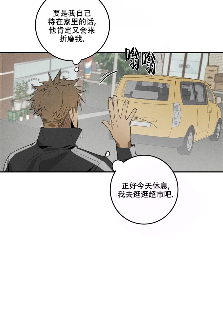 《  遗忘的人》漫画最新章节第6话免费下拉式在线观看章节第【2】张图片