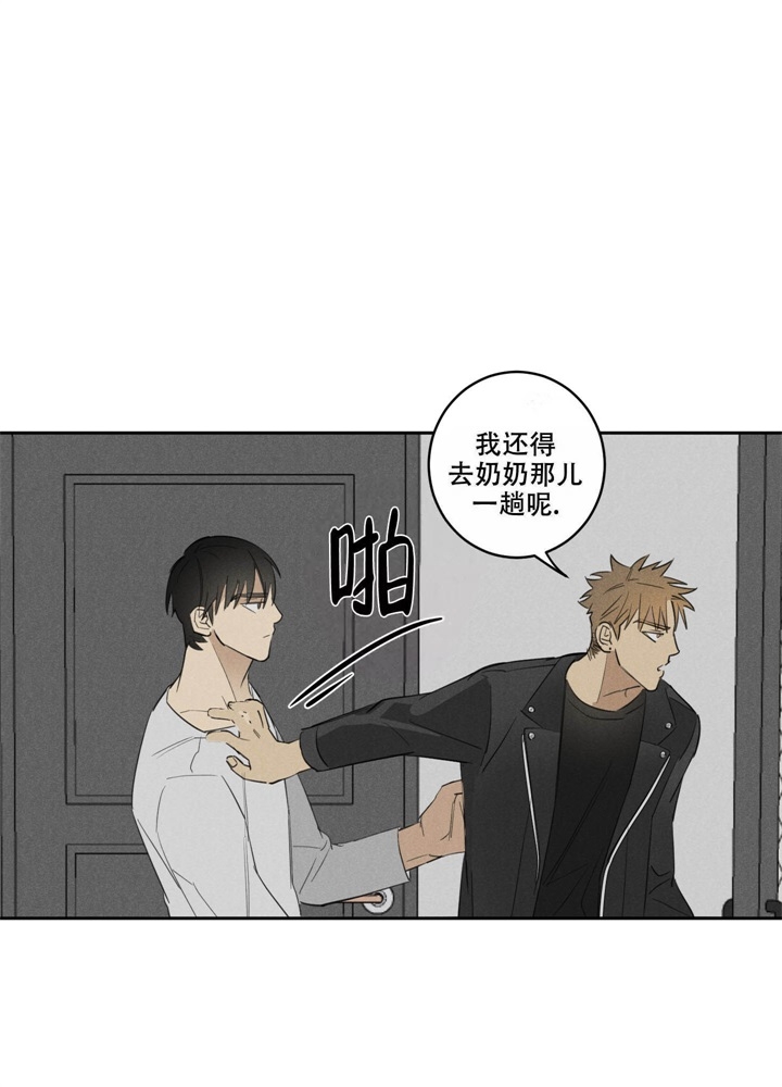 《  遗忘的人》漫画最新章节第20话免费下拉式在线观看章节第【23】张图片