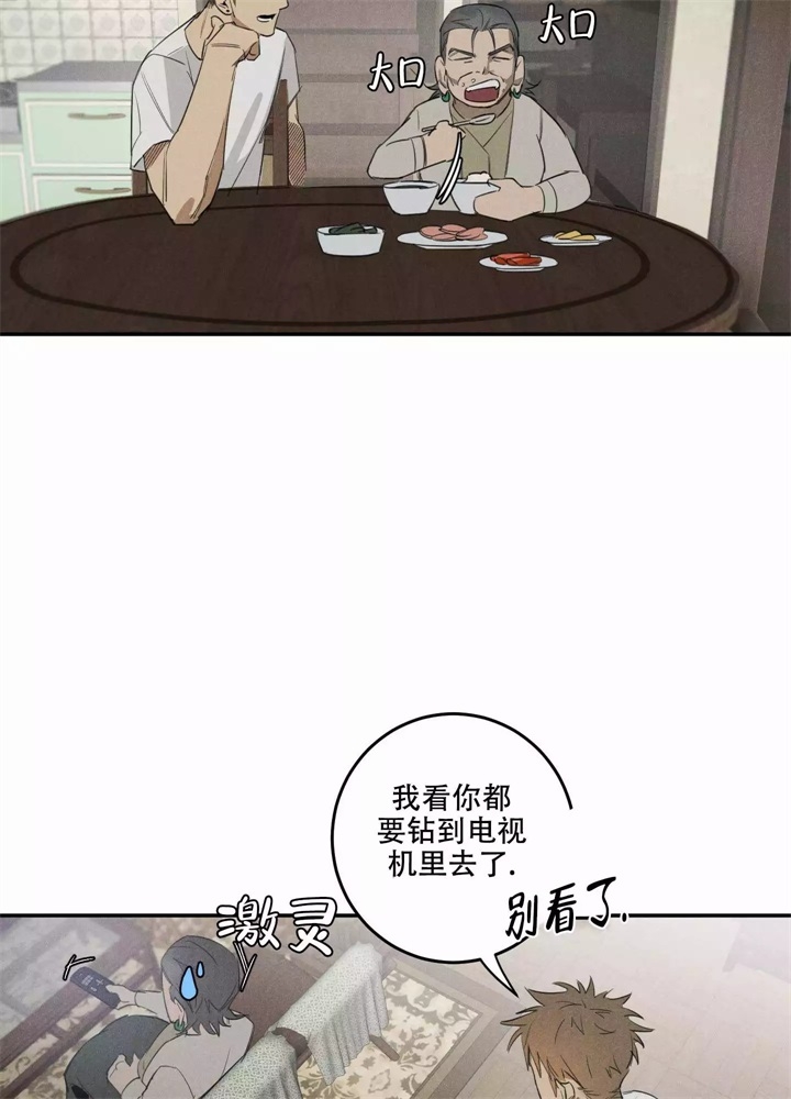 《  遗忘的人》漫画最新章节第2话免费下拉式在线观看章节第【10】张图片