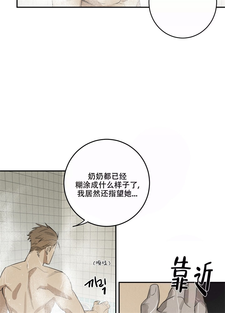 《  遗忘的人》漫画最新章节第4话免费下拉式在线观看章节第【30】张图片