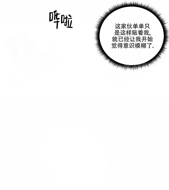 《  遗忘的人》漫画最新章节第5话免费下拉式在线观看章节第【5】张图片