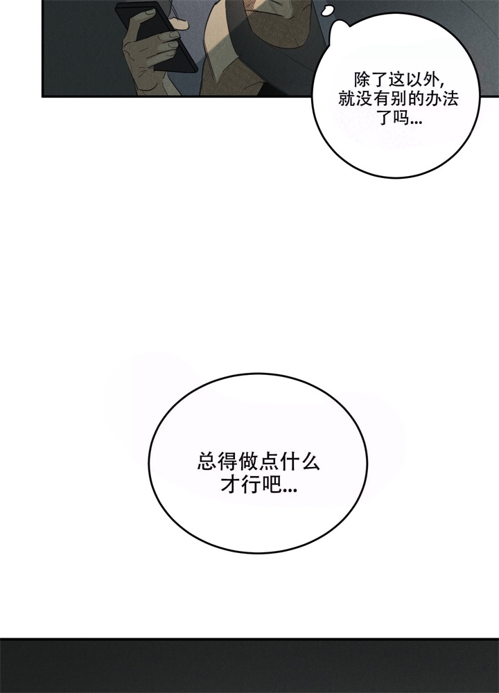 《  遗忘的人》漫画最新章节第6话免费下拉式在线观看章节第【16】张图片