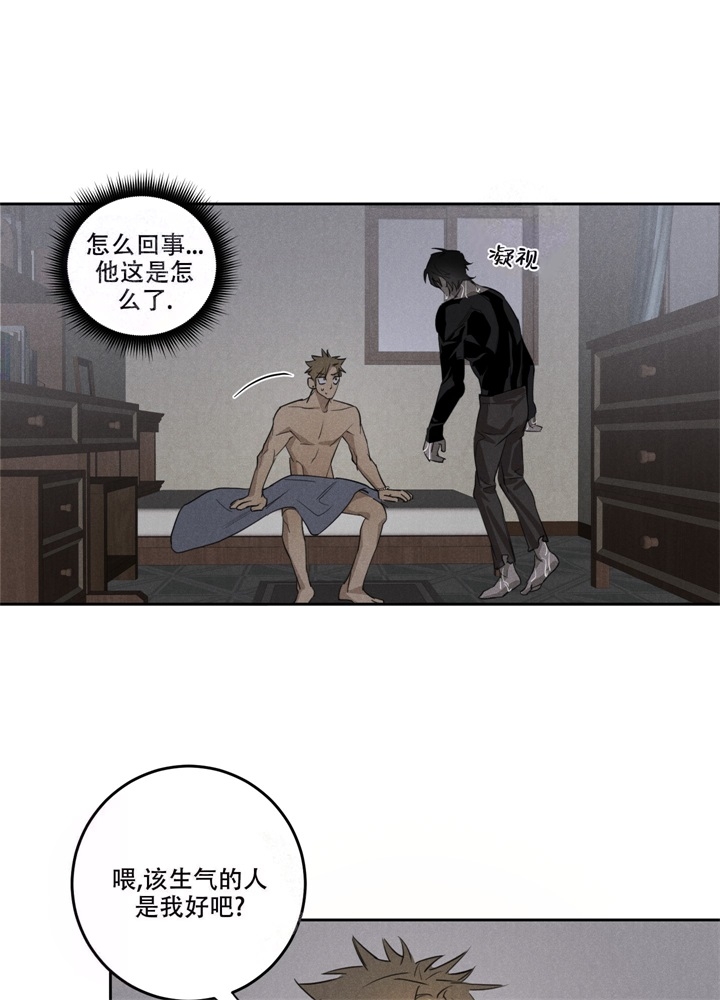 《  遗忘的人》漫画最新章节第10话免费下拉式在线观看章节第【24】张图片