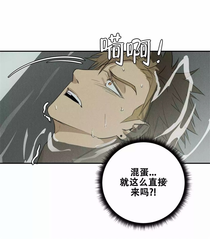 《  遗忘的人》漫画最新章节第3话免费下拉式在线观看章节第【11】张图片