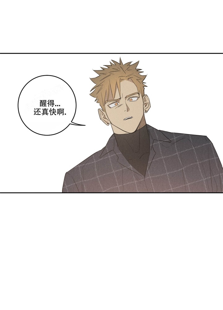 《  遗忘的人》漫画最新章节第20话免费下拉式在线观看章节第【5】张图片