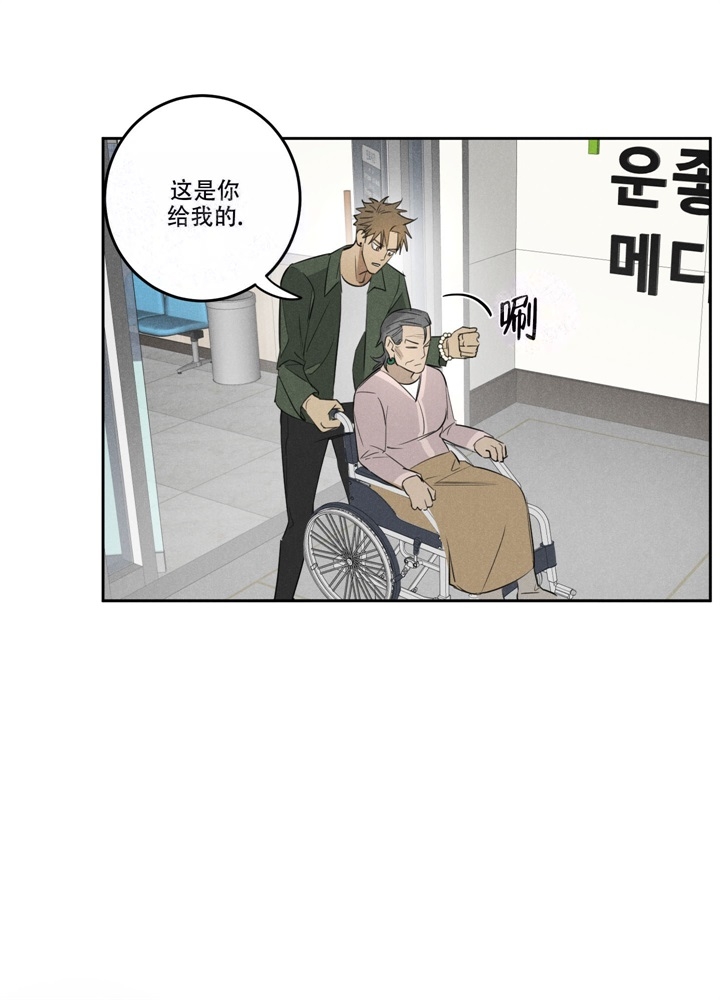 《  遗忘的人》漫画最新章节第11话免费下拉式在线观看章节第【26】张图片