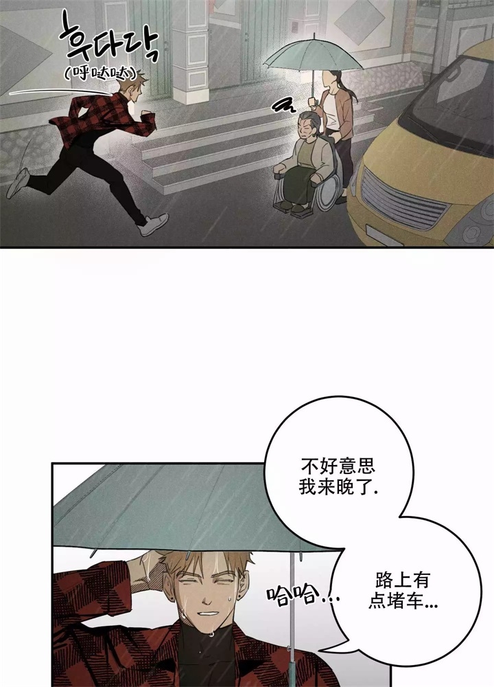 《  遗忘的人》漫画最新章节第1话免费下拉式在线观看章节第【28】张图片