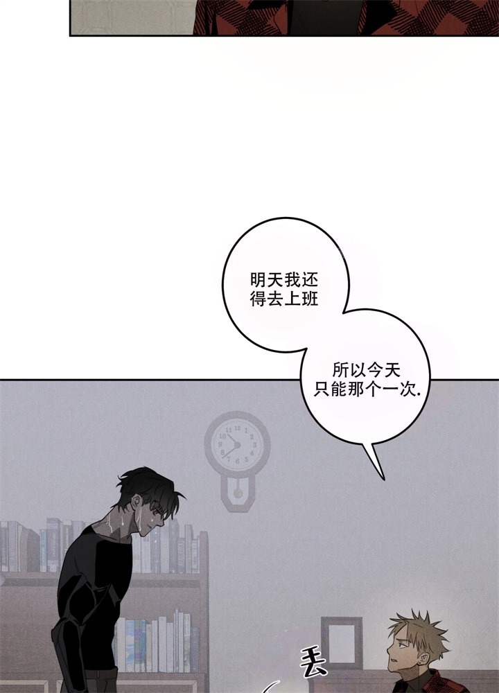 《  遗忘的人》漫画最新章节第10话免费下拉式在线观看章节第【2】张图片