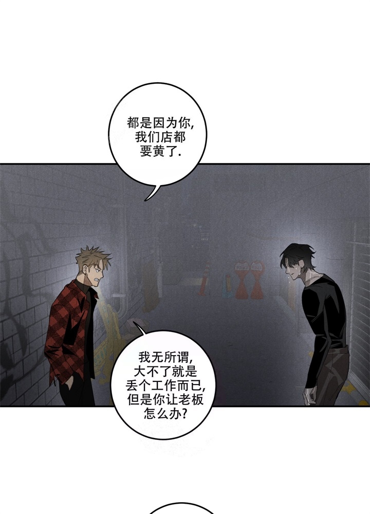 《  遗忘的人》漫画最新章节第9话免费下拉式在线观看章节第【8】张图片