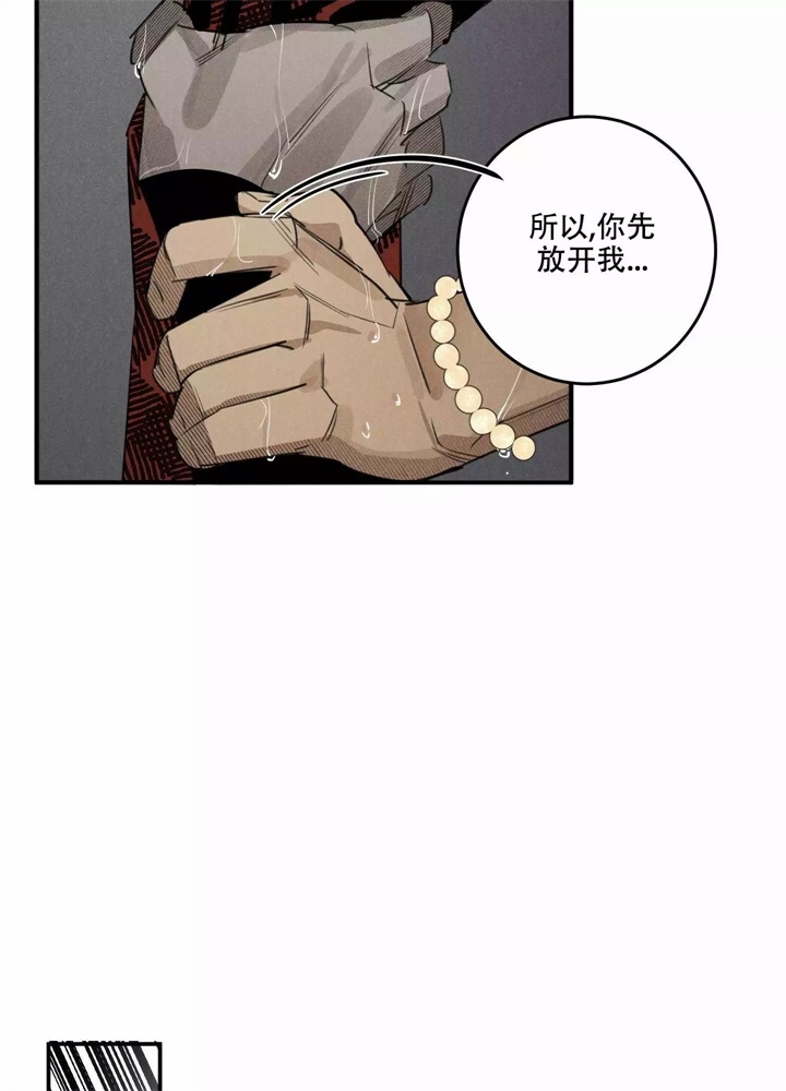 《  遗忘的人》漫画最新章节第1话免费下拉式在线观看章节第【23】张图片