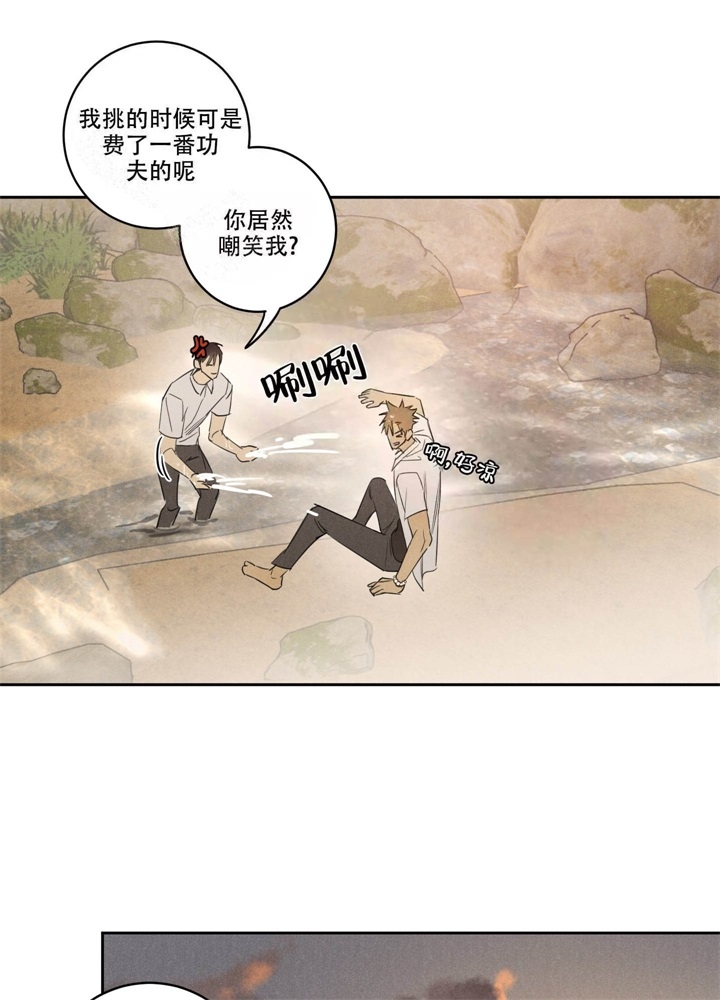 《  遗忘的人》漫画最新章节第16话免费下拉式在线观看章节第【27】张图片