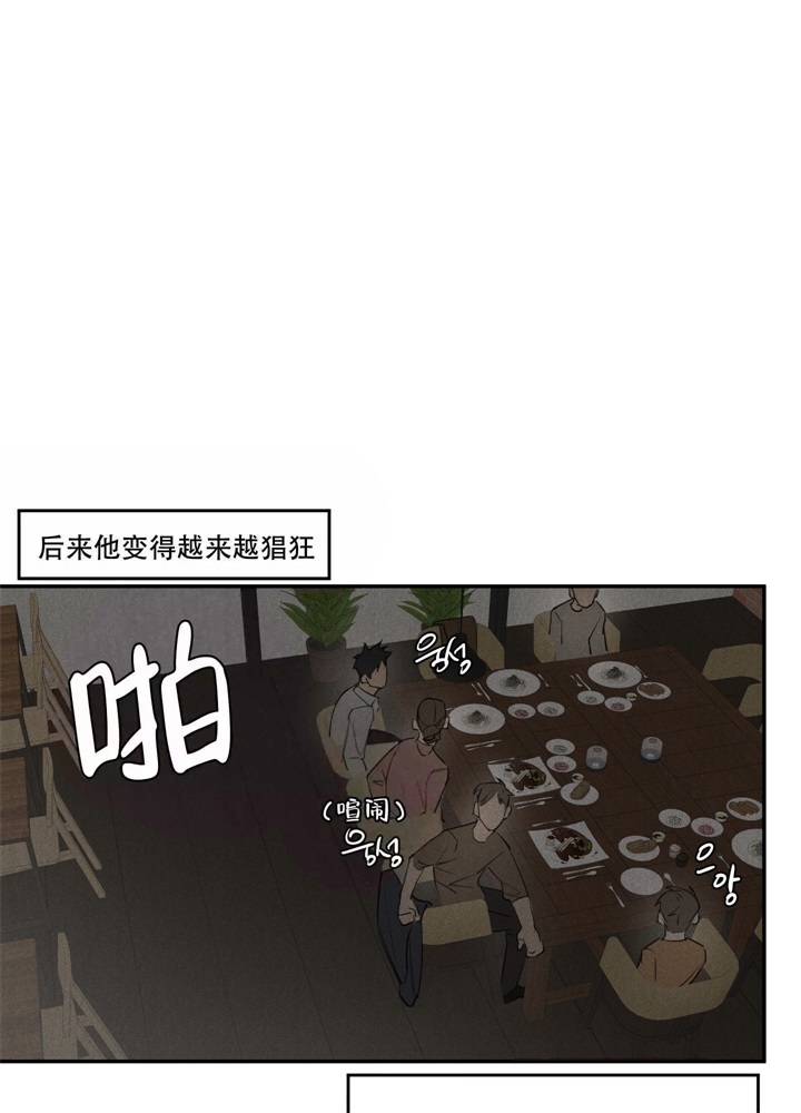 《  遗忘的人》漫画最新章节第8话免费下拉式在线观看章节第【25】张图片