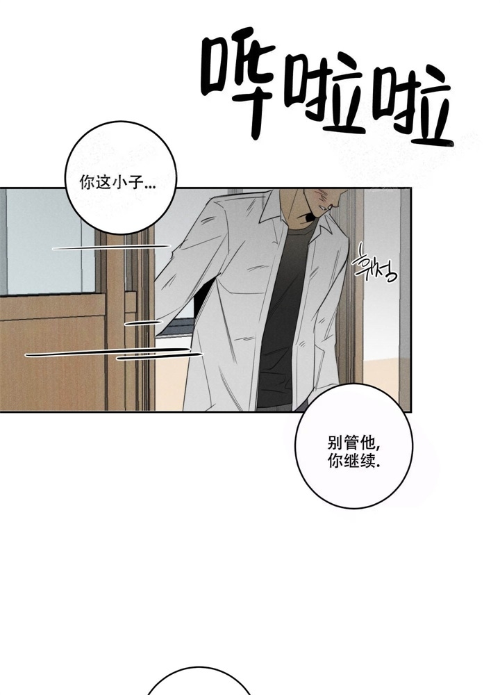 《  遗忘的人》漫画最新章节第15话免费下拉式在线观看章节第【12】张图片