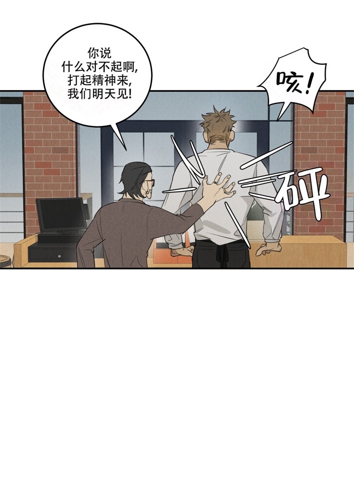 《  遗忘的人》漫画最新章节第9话免费下拉式在线观看章节第【3】张图片