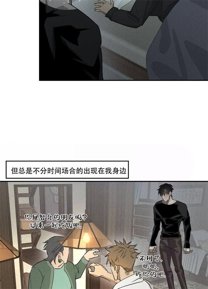 《  遗忘的人》漫画最新章节第7话免费下拉式在线观看章节第【23】张图片