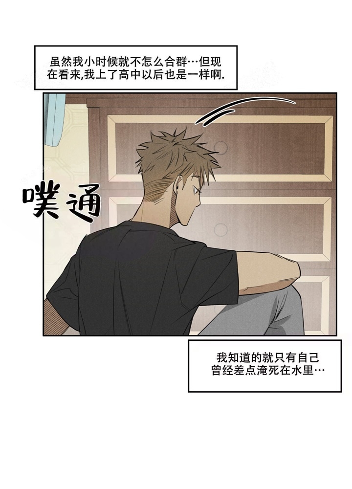 《  遗忘的人》漫画最新章节第12话免费下拉式在线观看章节第【1】张图片