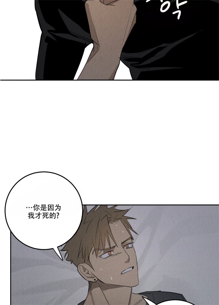 《  遗忘的人》漫画最新章节第12话免费下拉式在线观看章节第【18】张图片