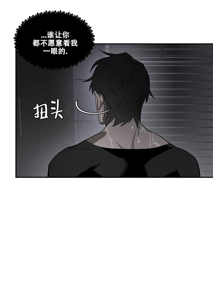 《  遗忘的人》漫画最新章节第9话免费下拉式在线观看章节第【11】张图片