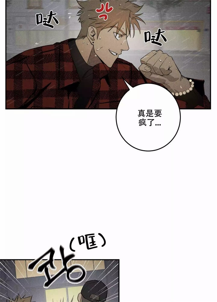 《  遗忘的人》漫画最新章节第1话免费下拉式在线观看章节第【13】张图片