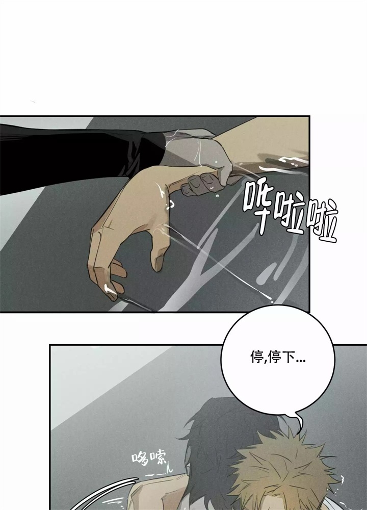 《  遗忘的人》漫画最新章节第3话免费下拉式在线观看章节第【12】张图片