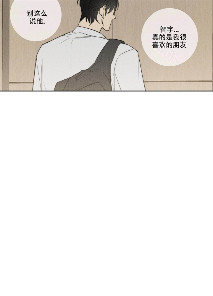 《  遗忘的人》漫画最新章节第18话免费下拉式在线观看章节第【22】张图片