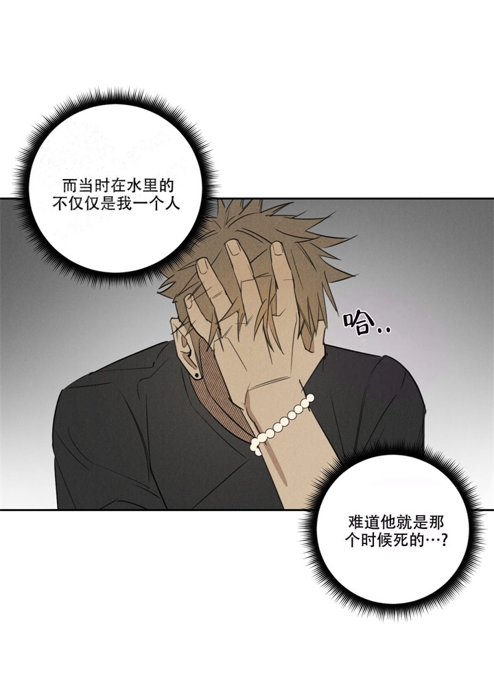 《  遗忘的人》漫画最新章节第12话免费下拉式在线观看章节第【2】张图片