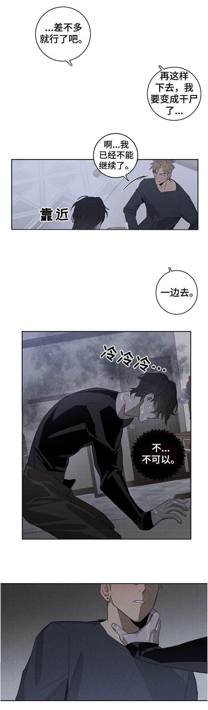 《  遗忘的人》漫画最新章节第14话免费下拉式在线观看章节第【1】张图片