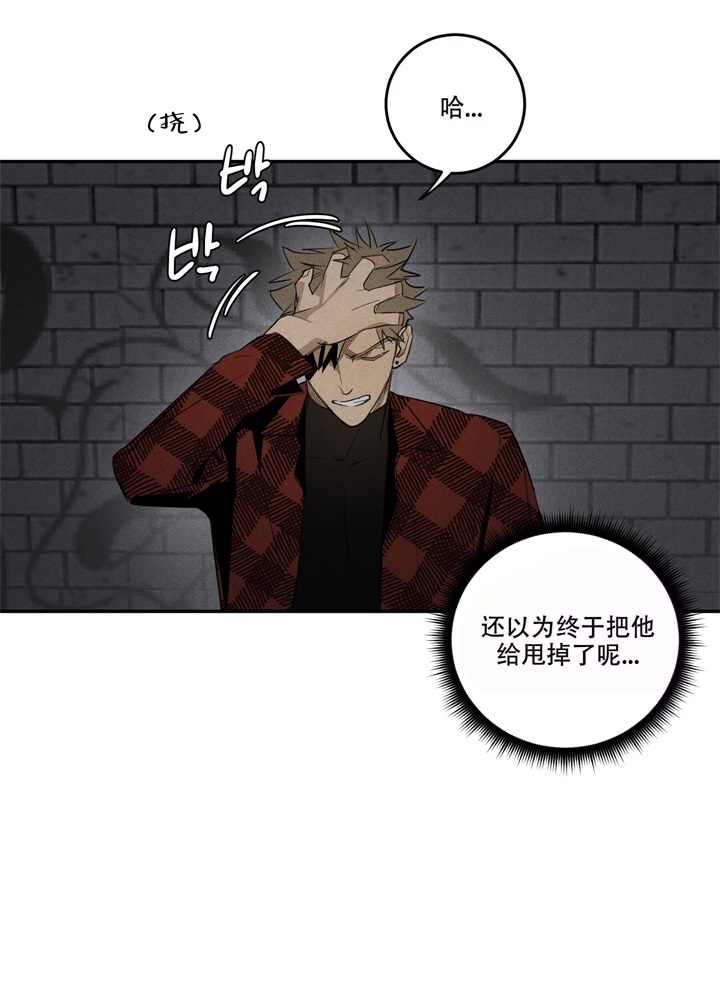 《  遗忘的人》漫画最新章节第9话免费下拉式在线观看章节第【14】张图片