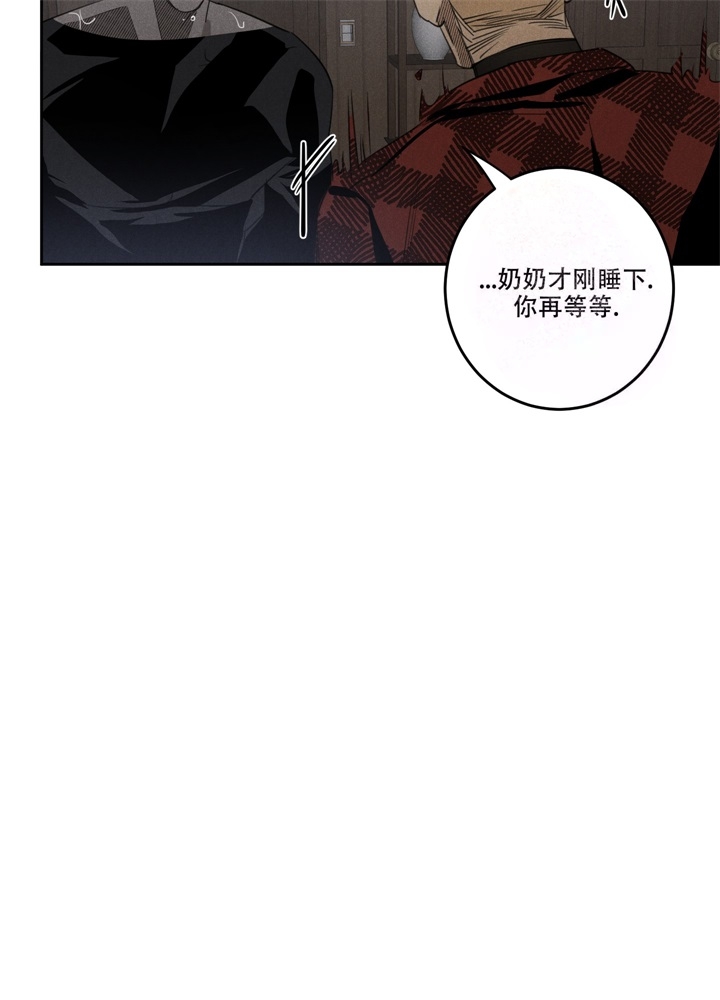 《  遗忘的人》漫画最新章节第9话免费下拉式在线观看章节第【27】张图片