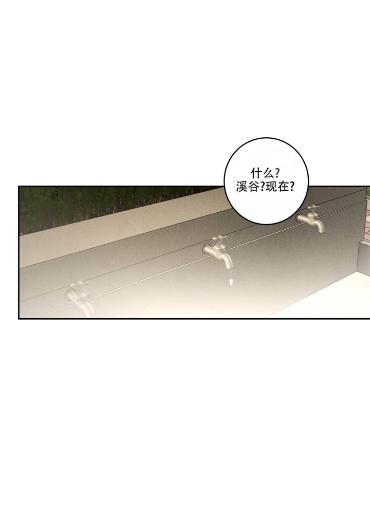 《  遗忘的人》漫画最新章节第16话免费下拉式在线观看章节第【16】张图片