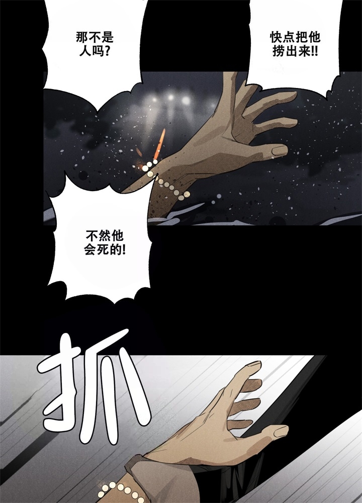 《  遗忘的人》漫画最新章节第6话免费下拉式在线观看章节第【29】张图片