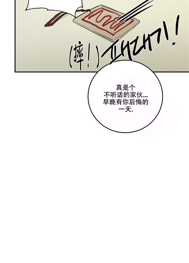 《  遗忘的人》漫画最新章节第8话免费下拉式在线观看章节第【16】张图片