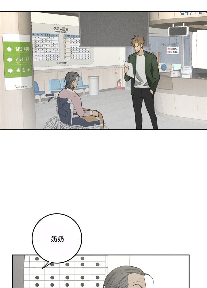 《  遗忘的人》漫画最新章节第11话免费下拉式在线观看章节第【24】张图片