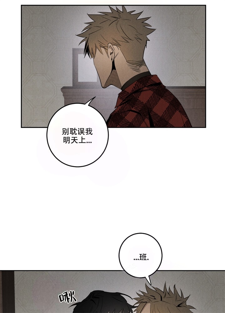 《  遗忘的人》漫画最新章节第10话免费下拉式在线观看章节第【4】张图片