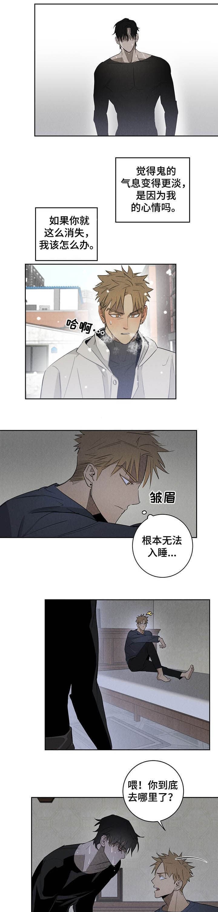 《  遗忘的人》漫画最新章节第13话免费下拉式在线观看章节第【5】张图片