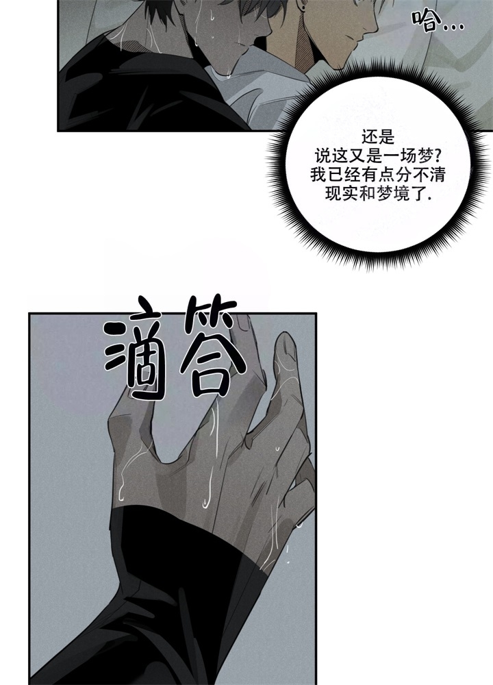 《  遗忘的人》漫画最新章节第5话免费下拉式在线观看章节第【22】张图片