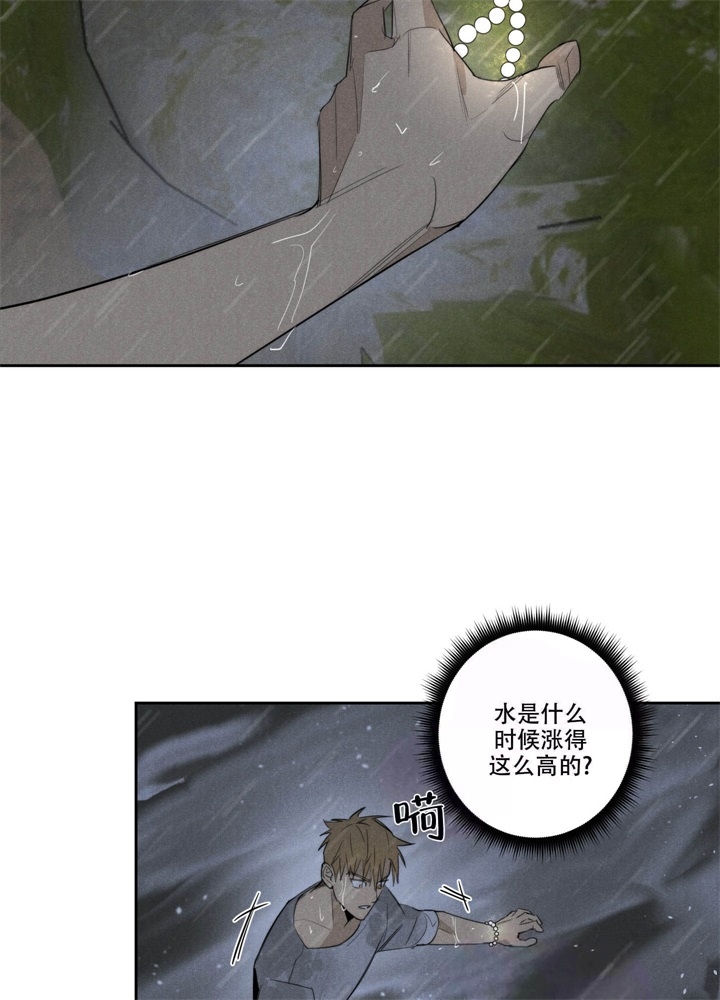 《  遗忘的人》漫画最新章节第17话免费下拉式在线观看章节第【15】张图片