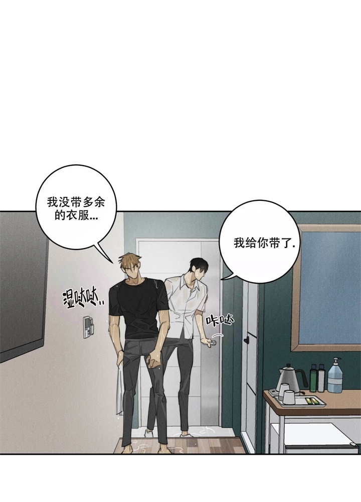 《  遗忘的人》漫画最新章节第17话免费下拉式在线观看章节第【1】张图片