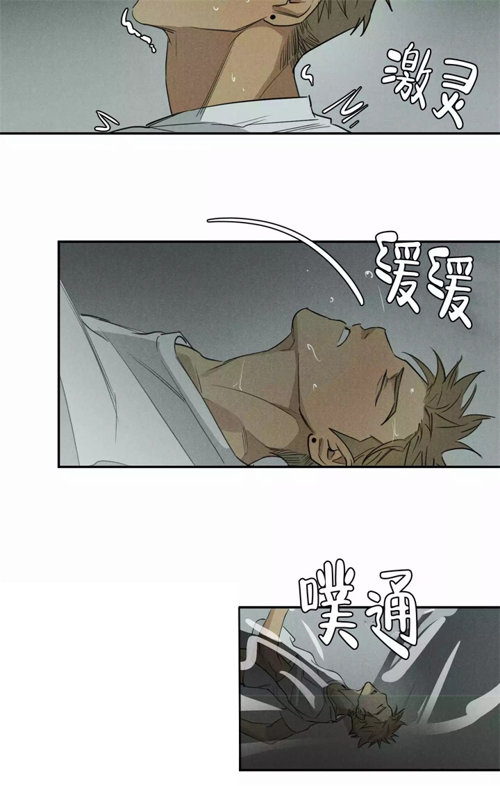 《  遗忘的人》漫画最新章节第3话免费下拉式在线观看章节第【15】张图片