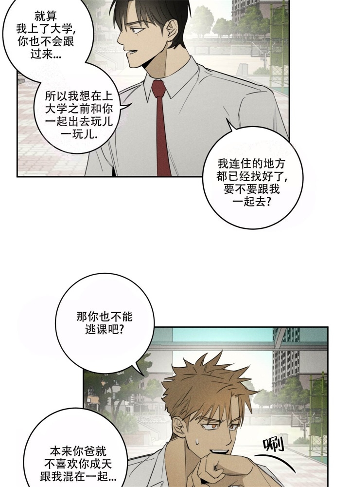 《  遗忘的人》漫画最新章节第16话免费下拉式在线观看章节第【18】张图片