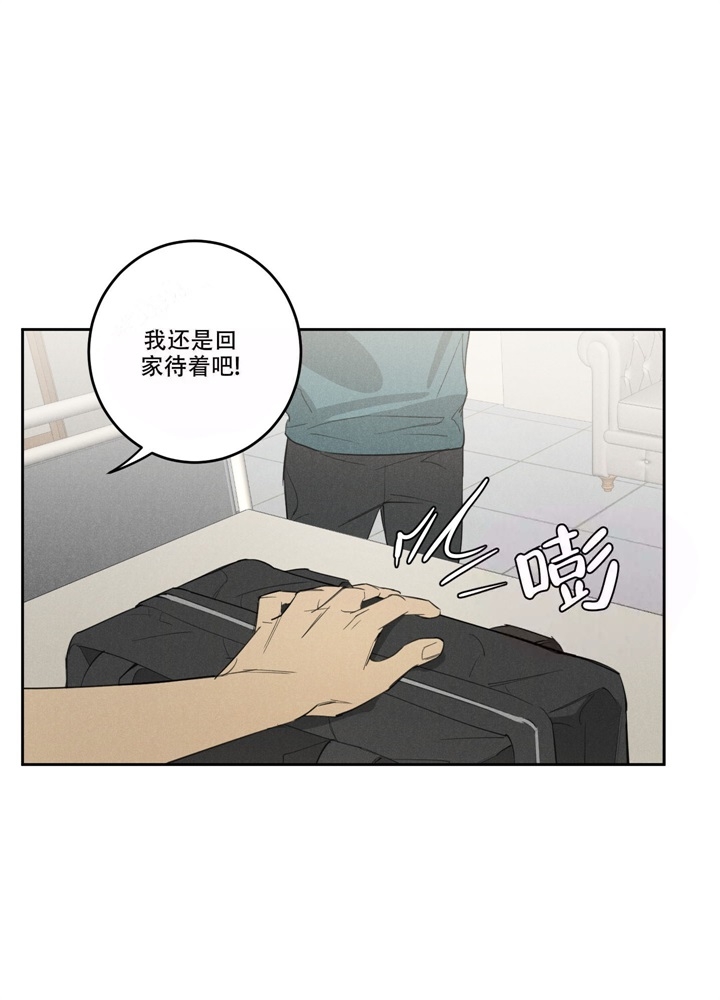 《  遗忘的人》漫画最新章节第11话免费下拉式在线观看章节第【11】张图片