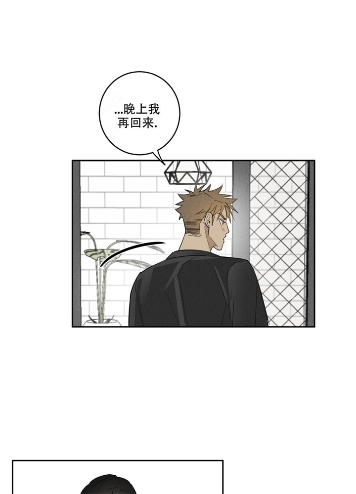 《  遗忘的人》漫画最新章节第20话免费下拉式在线观看章节第【24】张图片