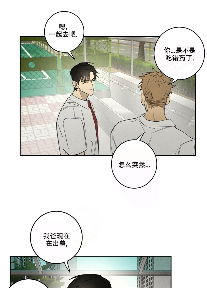 《  遗忘的人》漫画最新章节第16话免费下拉式在线观看章节第【17】张图片