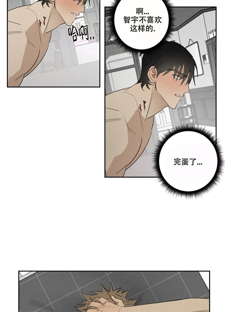 《  遗忘的人》漫画最新章节第20话免费下拉式在线观看章节第【18】张图片