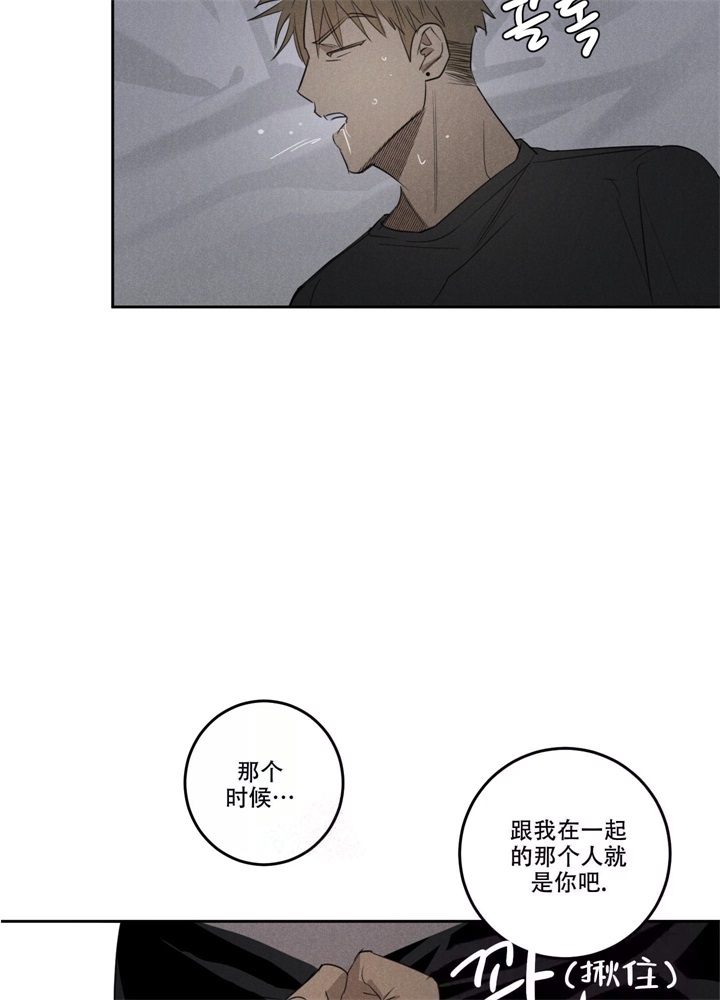 《  遗忘的人》漫画最新章节第12话免费下拉式在线观看章节第【17】张图片