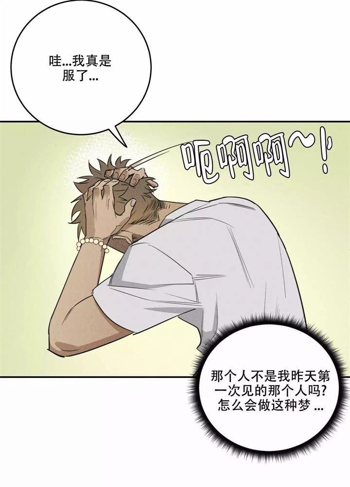 《  遗忘的人》漫画最新章节第3话免费下拉式在线观看章节第【20】张图片