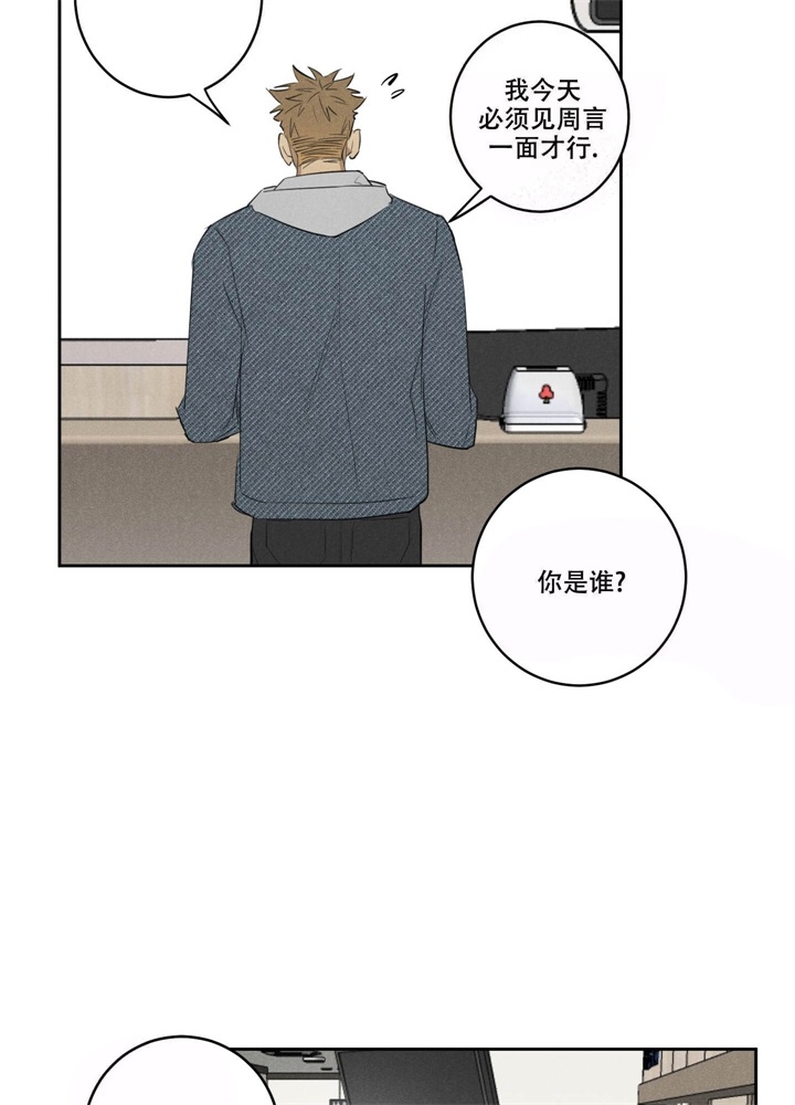 《  遗忘的人》漫画最新章节第18话免费下拉式在线观看章节第【17】张图片