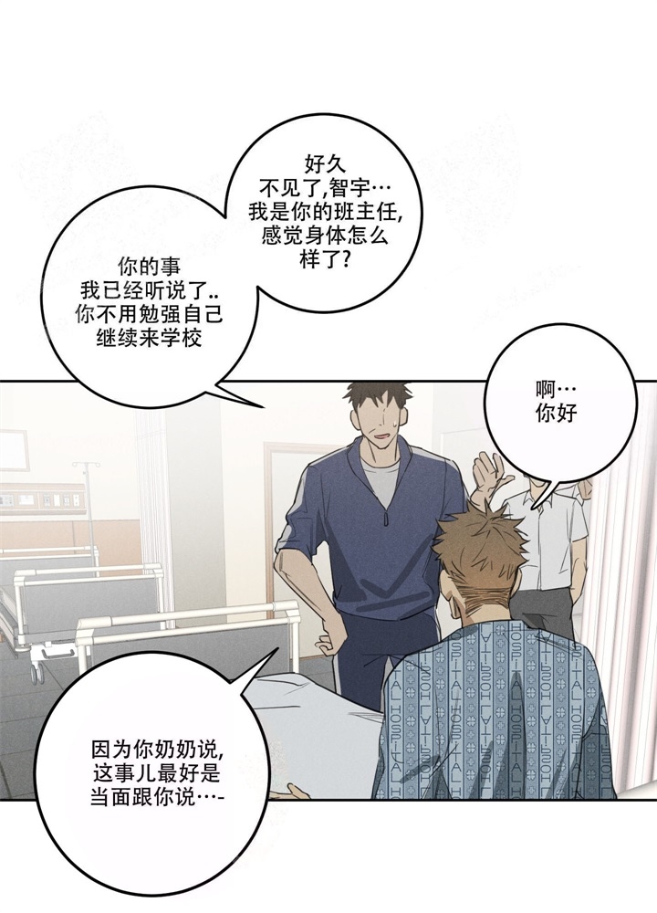 《  遗忘的人》漫画最新章节第11话免费下拉式在线观看章节第【3】张图片