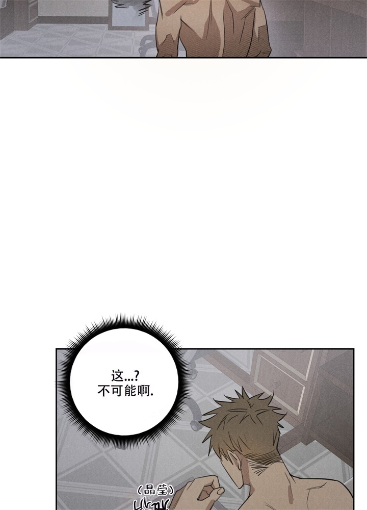 《  遗忘的人》漫画最新章节第10话免费下拉式在线观看章节第【27】张图片