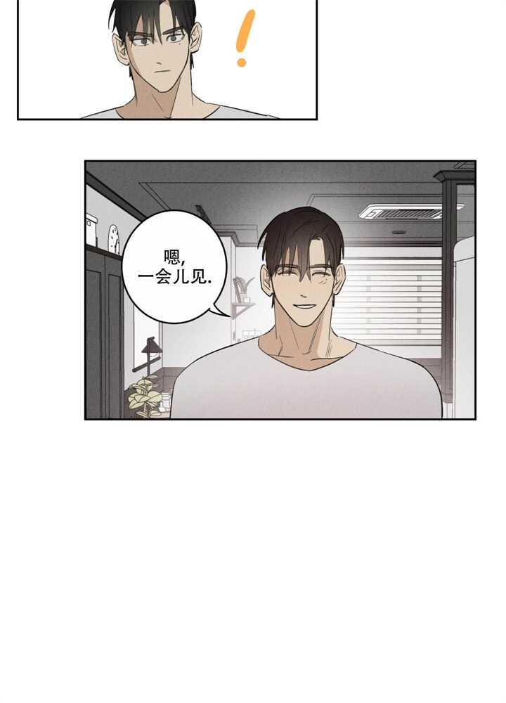 《  遗忘的人》漫画最新章节第20话免费下拉式在线观看章节第【25】张图片